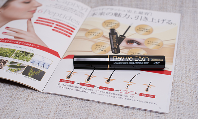 リバイブラッシュ