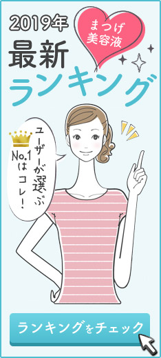 2019年最新ランキング！